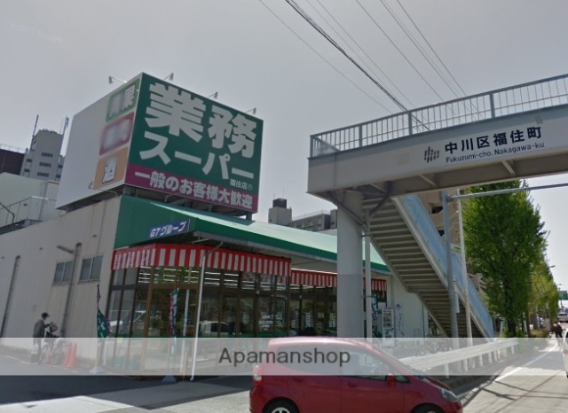 スーパー　業務スーパー福住店（スーパー）まで975m