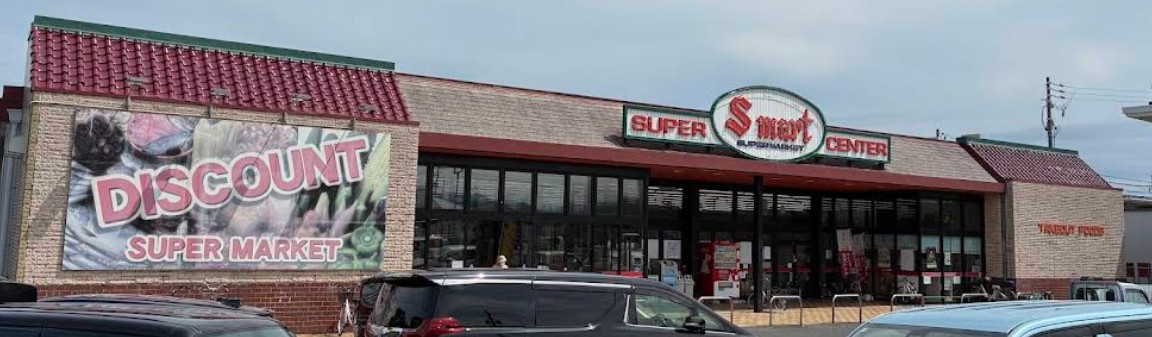 スーパー　エスマート湖山店（スーパー）まで1279m