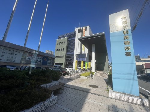 警察署・交番　大阪府都島警察署（警察署・交番）まで2161m