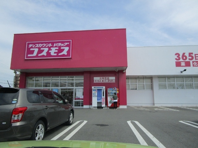 ドラックストア　ディスカウントドラッグコスモス北琴芝店（ドラッグストア）まで1149m