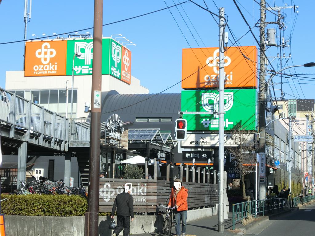 スーパー　サミットストア石神井台店（スーパー）まで639m