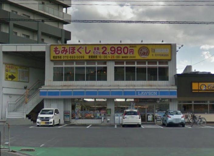 コンビニ　ローソン高槻大畑町店（コンビニ）まで262m