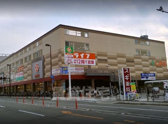 スーパー　ライフ　二条駅前店（スーパー）まで351m