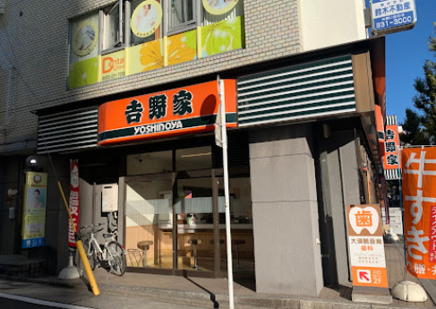 飲食店　吉野家 西大須店（飲食店）まで54m