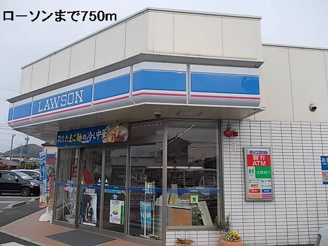 コンビニ　ローソン（コンビニ）まで750m