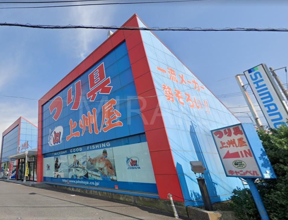 ショッピングセンター　上州屋座間店（ショッピングセンター）まで410m