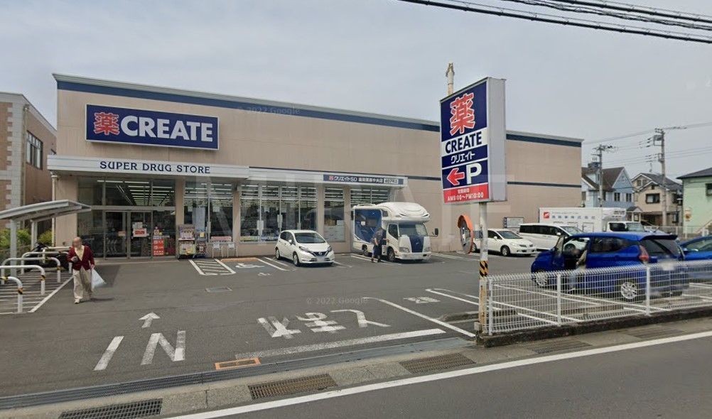ドラックストア　クリエイトエス・ディー座間栗原中央店（ドラッグストア）まで640m