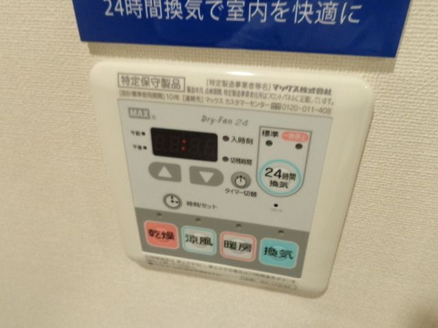 その他設備　浴室乾燥機