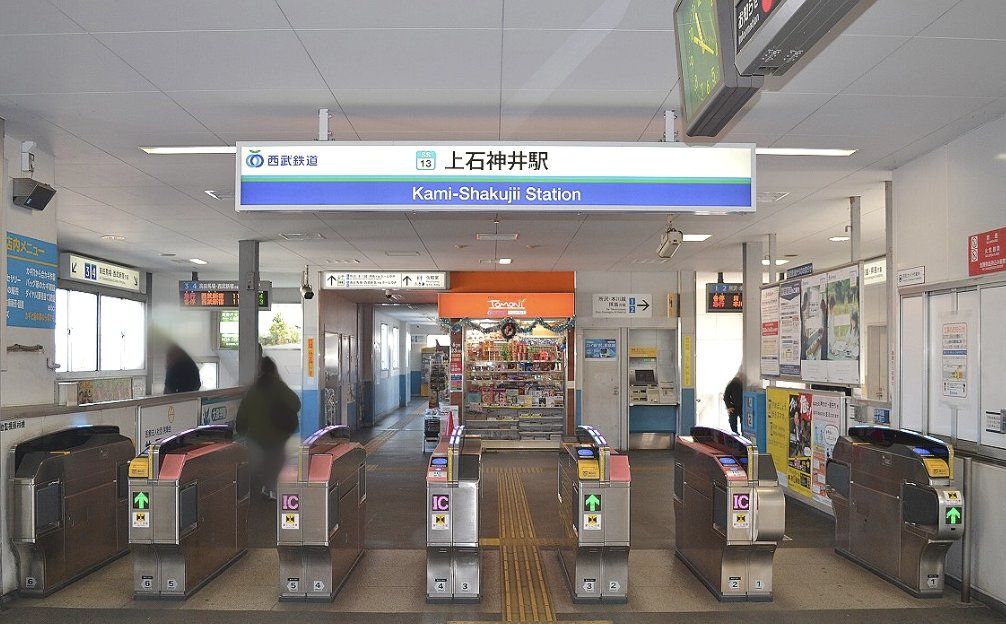 その他　上石神井駅(西武 新宿線)（その他）まで370m