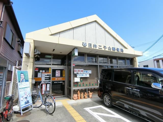 郵便局　二子山郵便局（郵便局）まで510m