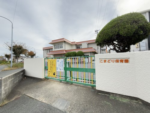 幼稚園・保育園　こまどり保育園（幼稚園・保育園）まで776m