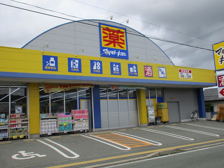 ドラックストア　マツモトキヨシ一の宮店（ドラッグストア）まで708m