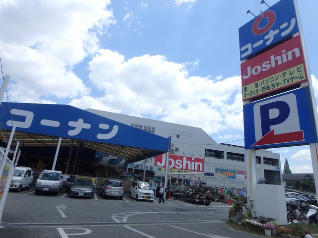 ホームセンター　ホームセンターコーナン川西久代店（ホームセンター）まで1062m