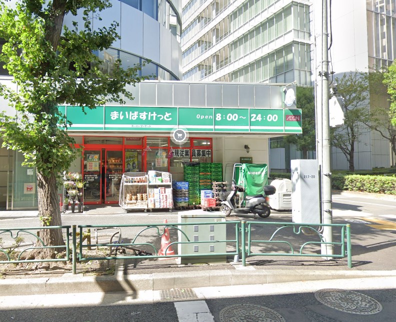 スーパー　まいばすけっと西五反田3丁目店（スーパー）まで269m