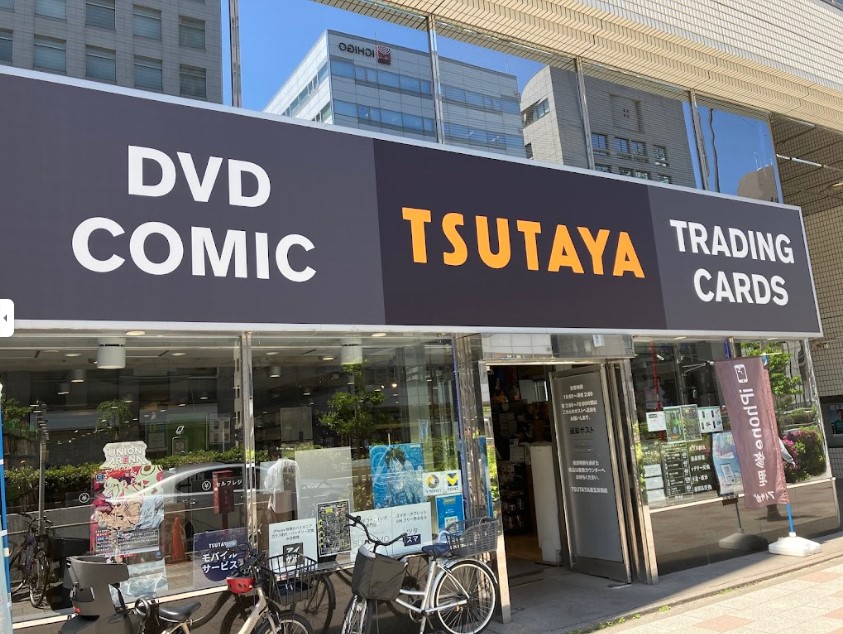 レンタルビデオ　TSUTAYA西五反田店（レンタルビデオ）まで404m