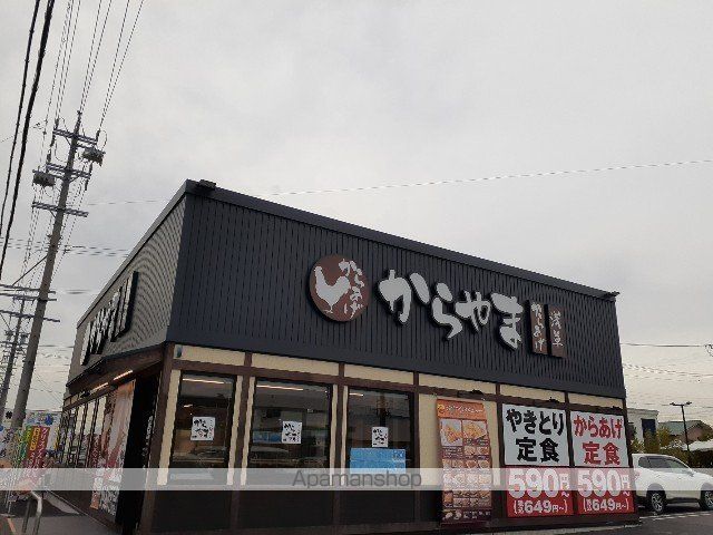 飲食店　からやま　春日井篠木町店（飲食店）まで1100m