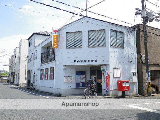 郵便局　岡山京橋郵便局（郵便局）まで122m