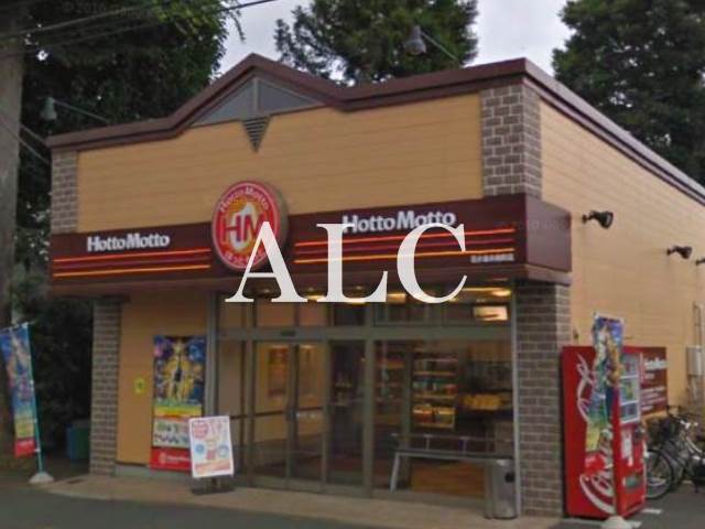 飲食店　ほっともっと花小金井南店（飲食店）まで196m