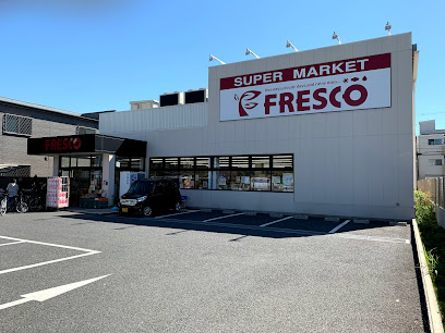 スーパー　FRESCO(フレスコ) 豊里店（スーパー）まで1029m