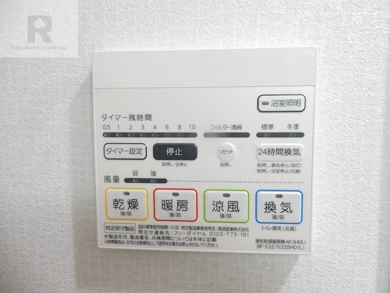 その他設備