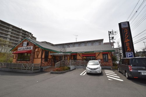 飲食店　コメダ珈琲店 唐木田店（飲食店）まで408m