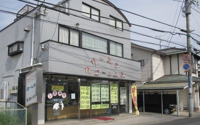 その他　クリーニングローレル（その他）まで61m