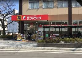 ドラックストア　サンドラッグ王子桜田通り店（ドラッグストア）まで128m