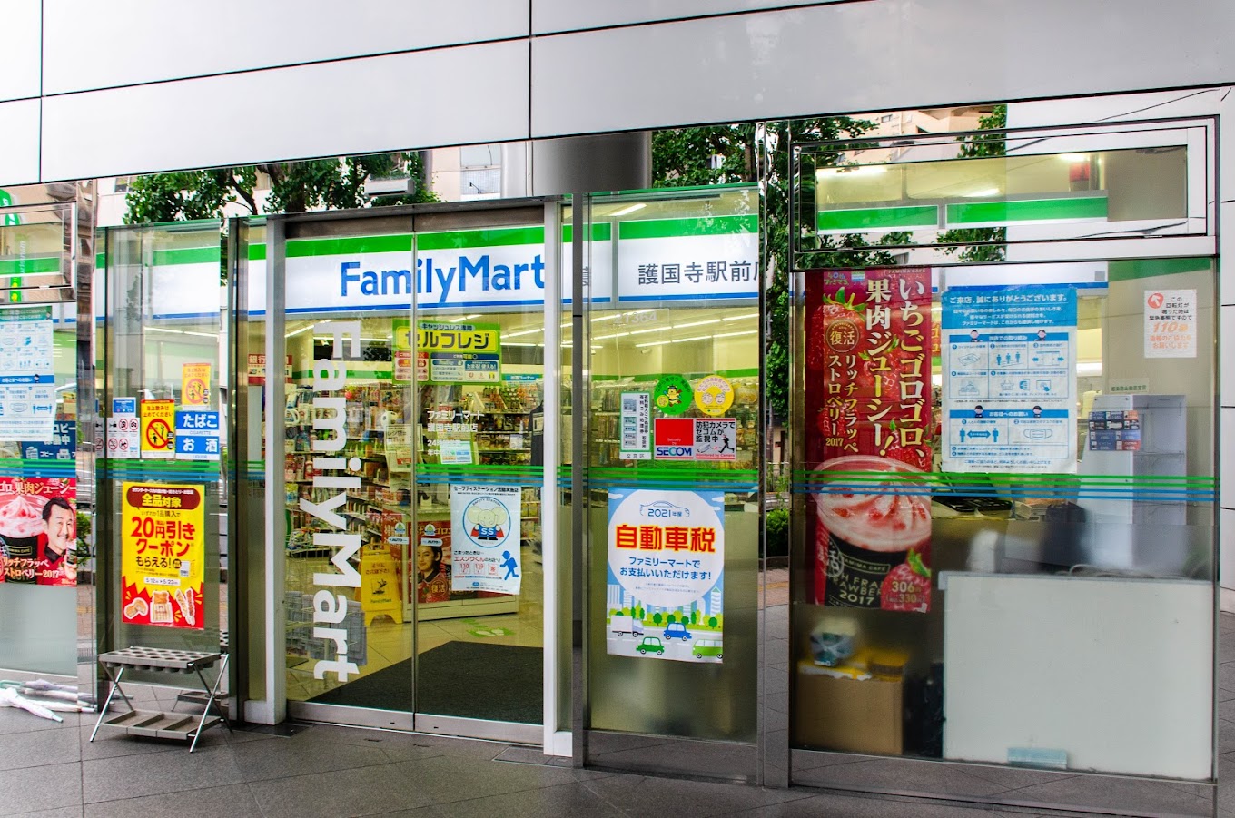 コンビニ　ファミリーマート護国寺駅前店（コンビニ）まで663m