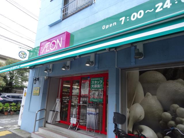 スーパー　まいばすけっと中目黒5丁目店（スーパー）まで505m