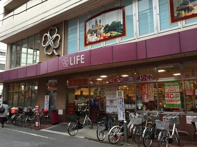 スーパー　ライフ中目黒店（スーパー）まで544m