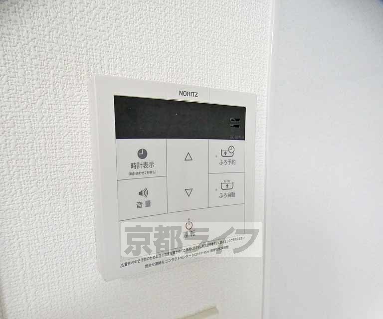 その他設備　簡単に温度管理できます