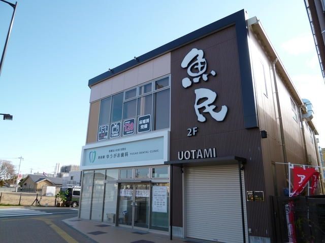 その他　魚民（その他）まで376m