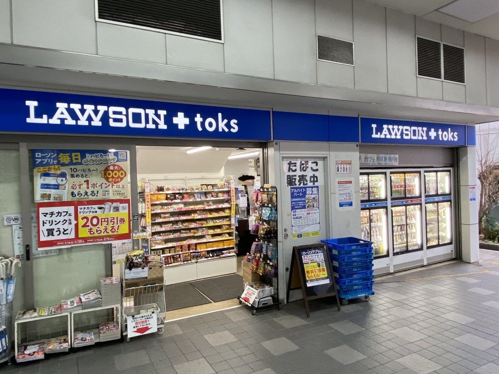 コンビニ　LAWSON＋toks新丸子店（コンビニ）まで145m