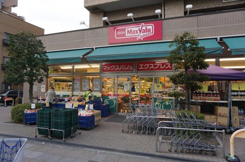 スーパー　マックスバリュエキスプレス横浜吉野町店（スーパー）まで88m
