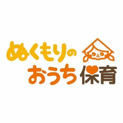 幼稚園・保育園　ぬくもりのおうち保育 立花園（幼稚園・保育園）まで753m