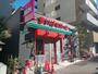スーパー　まいばすけっと台東寿1丁目店（スーパー）まで204m