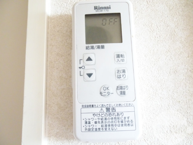 その他設備　給湯リモコン