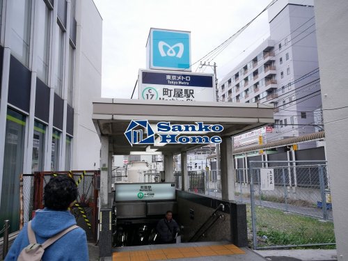その他　町屋〔千代田線〕（その他）まで210m