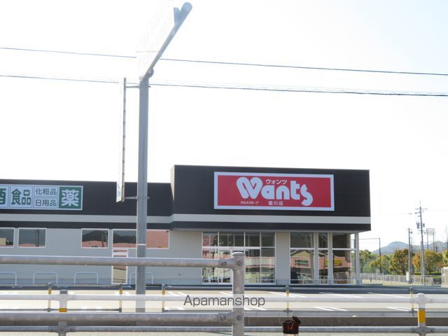 ドラックストア　ウォンツ　菊川店（ドラッグストア）まで1022m