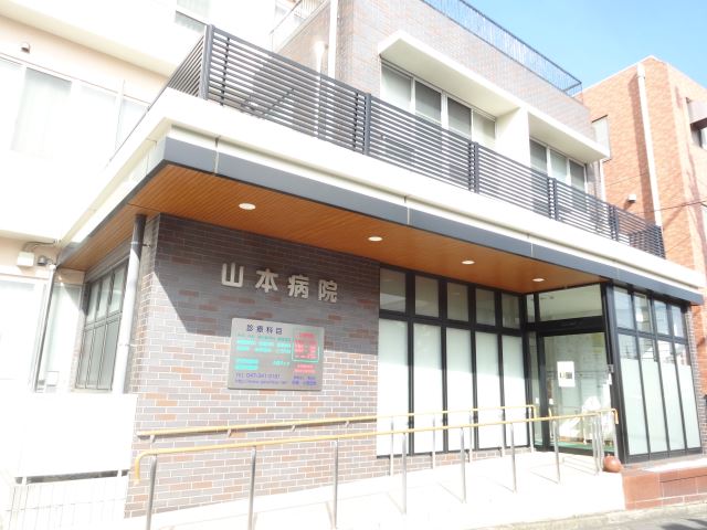 病院　山本病院（病院）まで770m