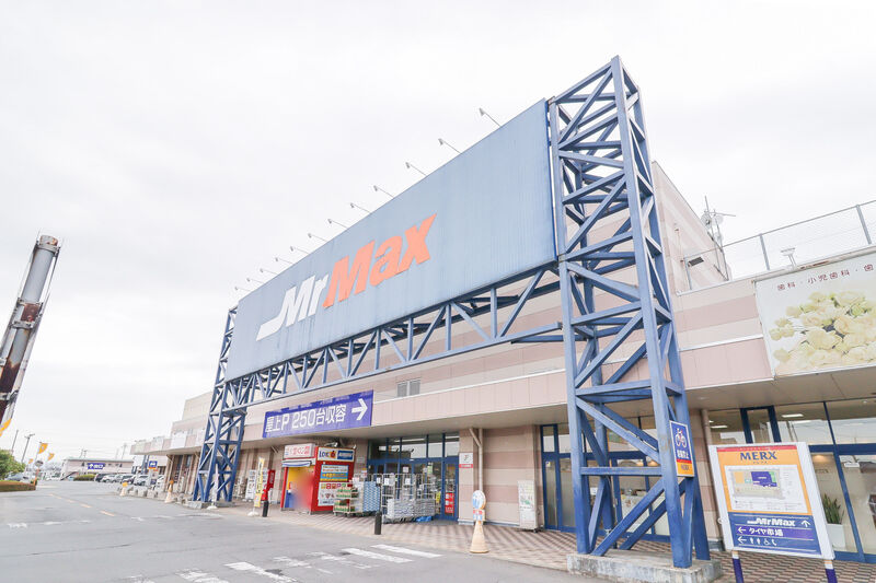 ホームセンター　ミスターマックス 伊勢崎店（ホームセンター）まで448m