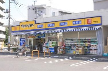 ドラックストア　ドラッグストア マツモトキヨシ 中野南台店（ドラッグストア）まで411m