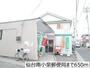 郵便局　仙台南小泉郵便局（郵便局）まで650m