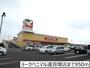 スーパー　ヨークベニマル遠見塚店（スーパー）まで950m