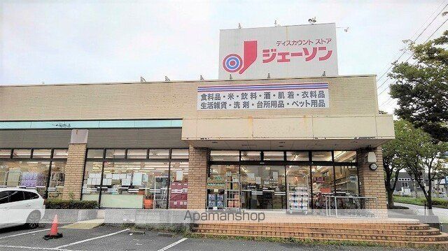 その他　ジェーソン　成田店（その他）まで220m