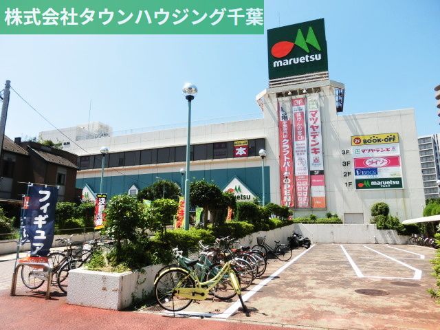 スーパー　マルエツ稲毛店（スーパー）まで1310m
