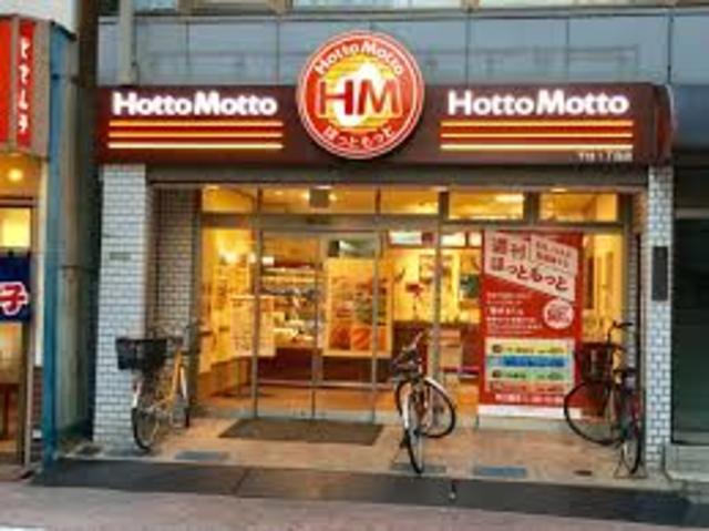 飲食店　ほっともっと千住1丁目店（飲食店）まで592m