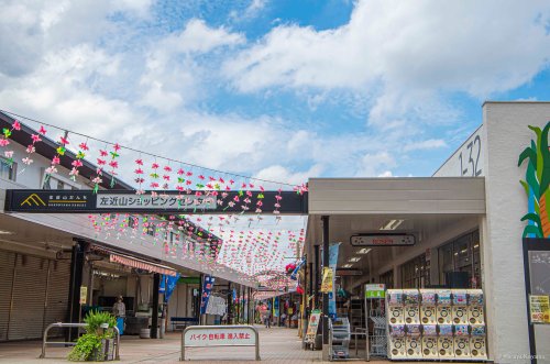 ショッピングセンター　左近山ショッピングセンター（ショッピングセンター）まで868m