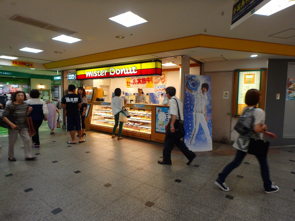 飲食店　ミスタードーナツ 二俣川ショップ（飲食店）まで1419m