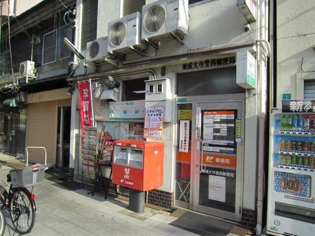 郵便局　東成大今里西郵便局（郵便局）まで465m